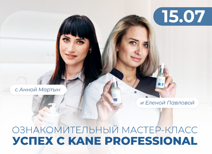 Онлайн мастер-класс