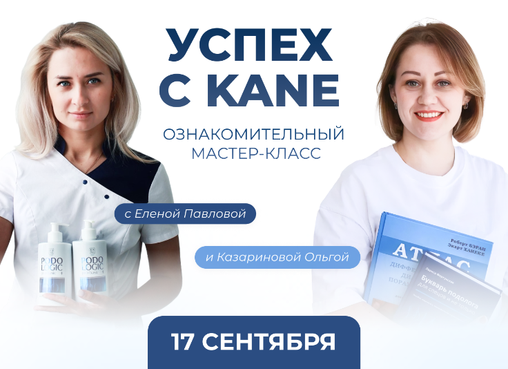 Онлайн мастер-класс