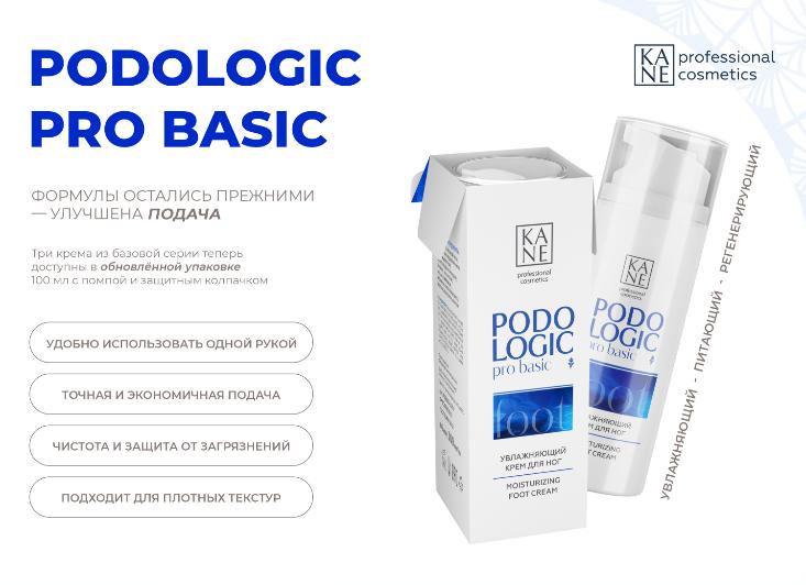 Новая серия для салонов красоты и кабинетов подологов