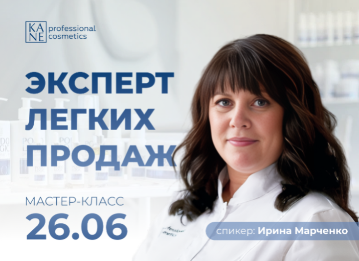 Онлайн мастер-класс