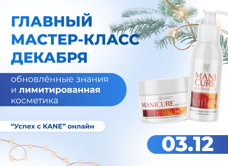 Онлайн мастер-класс