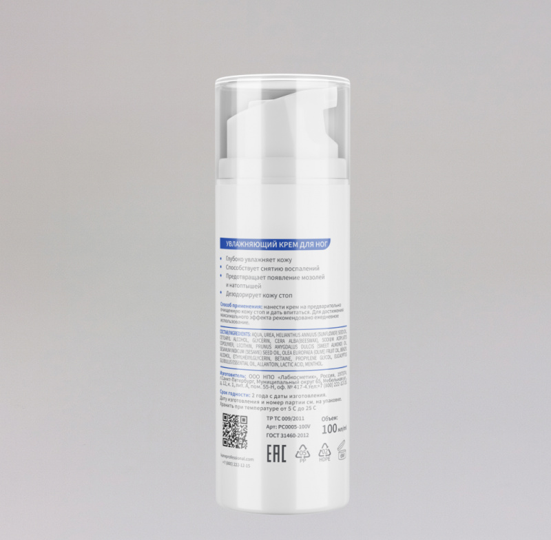 регенерирующий крем для ног с помпой 100 мл