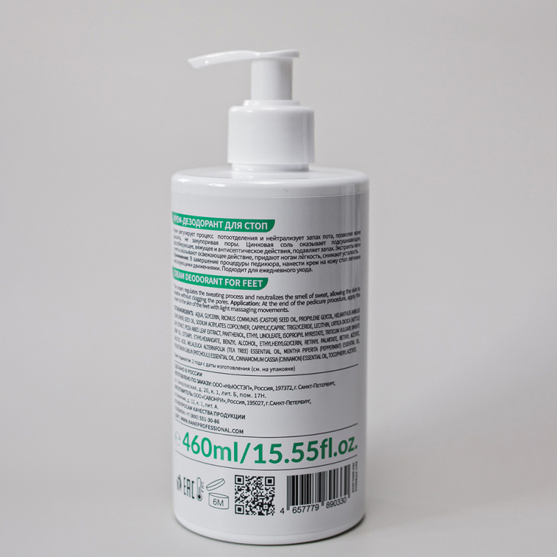 крем-дезодорант для стоп 460 мл