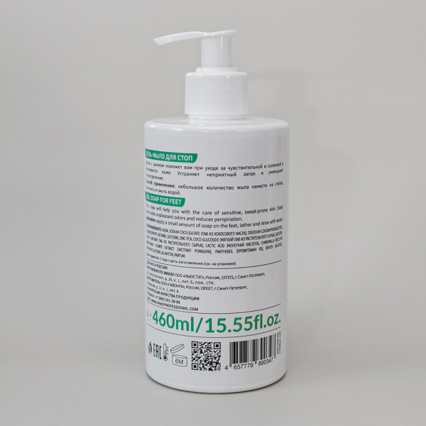 гель-мыло для стоп 460 мл
