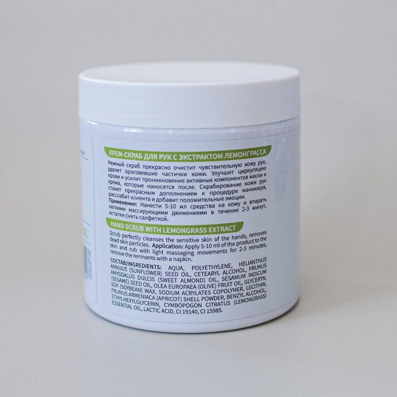 крем-скраб для рук с экстрактом лемонграсса 500 мл