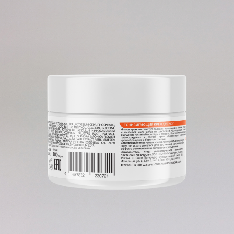 тонизирующий крем для ног 100 мл