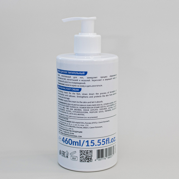 питательный крем для ног 460 мл