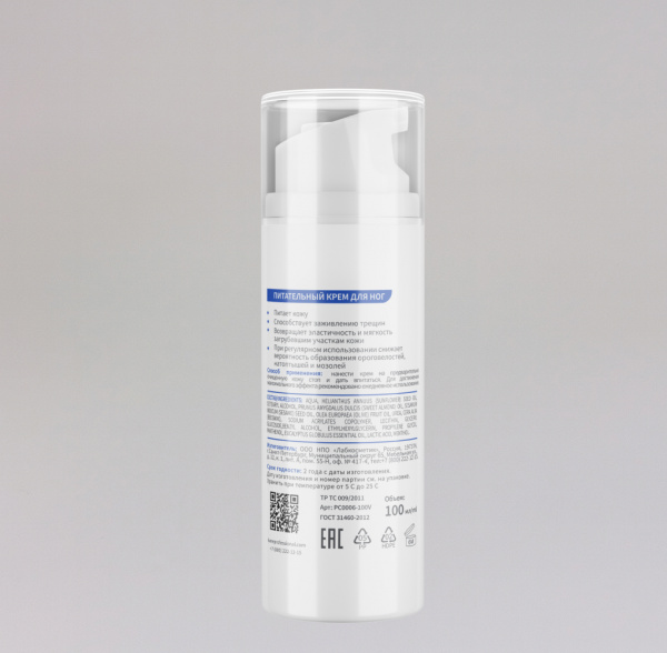 питательный крем для ног с помпой 100 мл