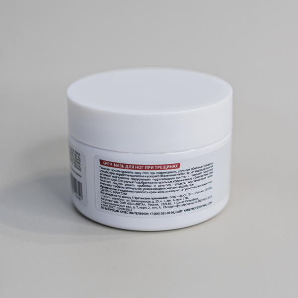 крем-мазь для ног при трещинах 100 мл
