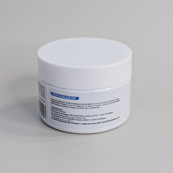 крем-скраб для ног (набор из 3 шт) 100 мл