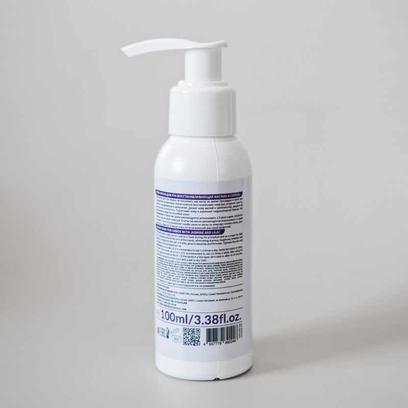 восстанавливающая крем-маска для рук жасмин и сирень 100 мл