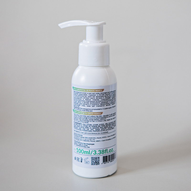 крем-сыворотка для рук зеленое манго 100 мл